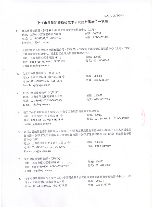 吊式彈簧減震器檢驗報告,風機吊式彈簧減震器檢驗報告，上海吊式彈簧減震器檢驗報告