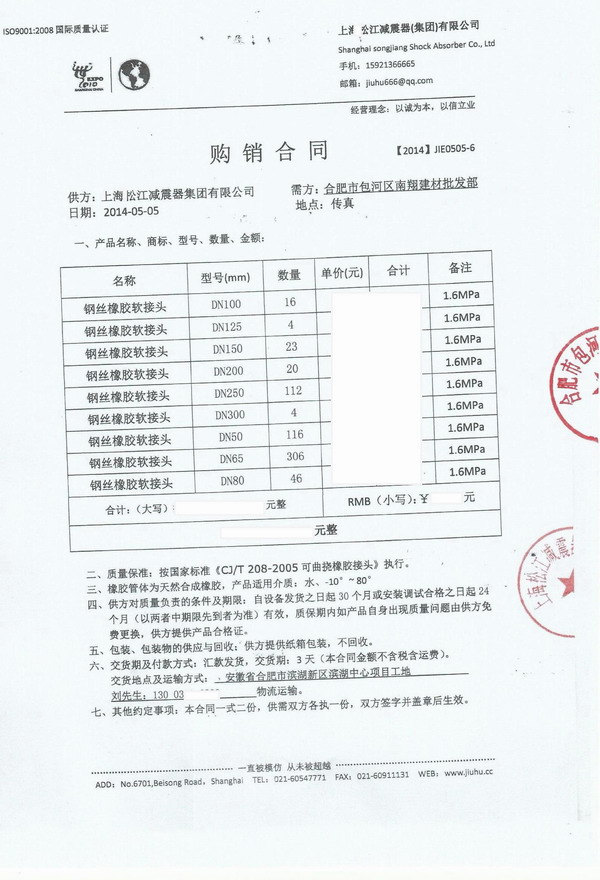 合肥橡膠接頭，濱湖中心橡膠接頭，安徽省.辦公大樓橡膠接頭