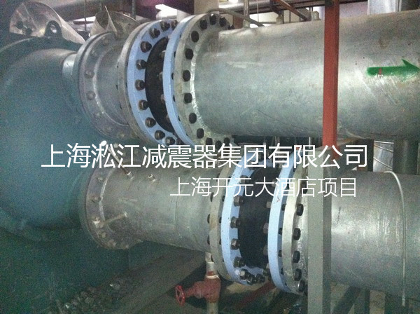 開元酒店彈簧減震器，上海開元酒店彈簧減震器，淞江開元酒店彈簧減震器