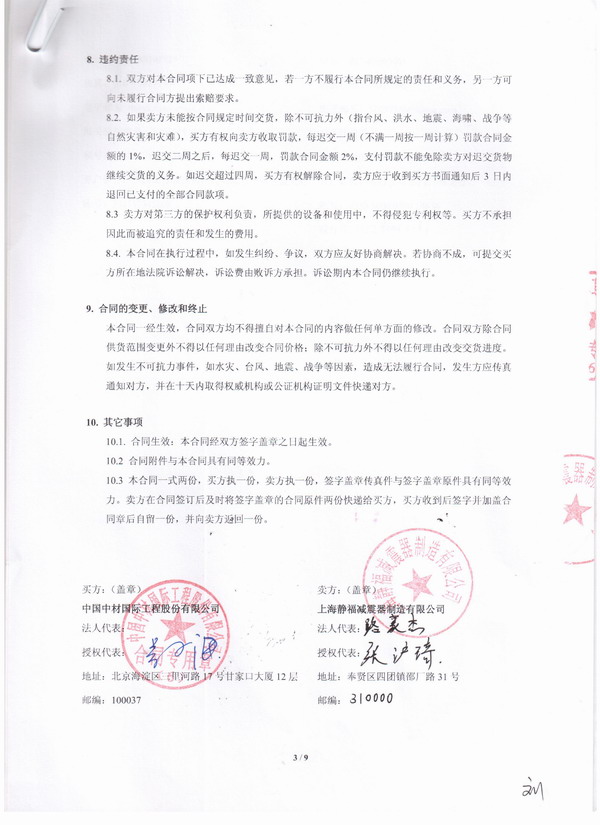 水泥生產線橡膠接頭，ABMC橡膠接頭，淞江橡膠接頭