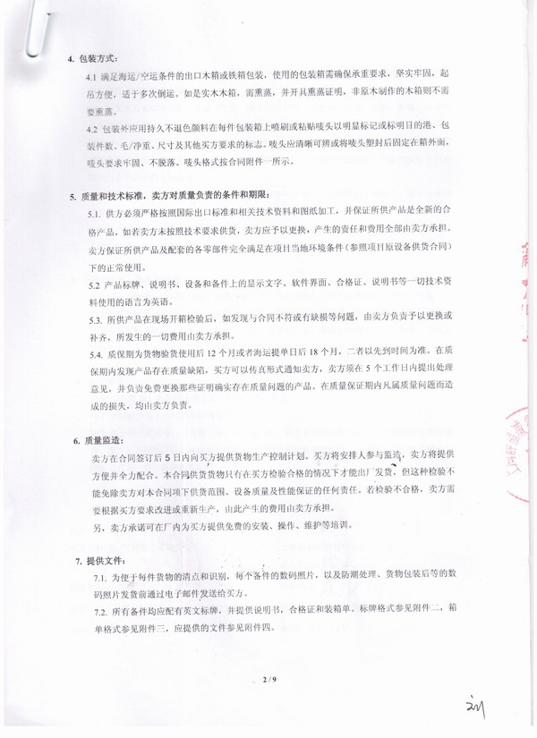 水泥生產線橡膠接頭，ABMC橡膠接頭，淞江橡膠接頭