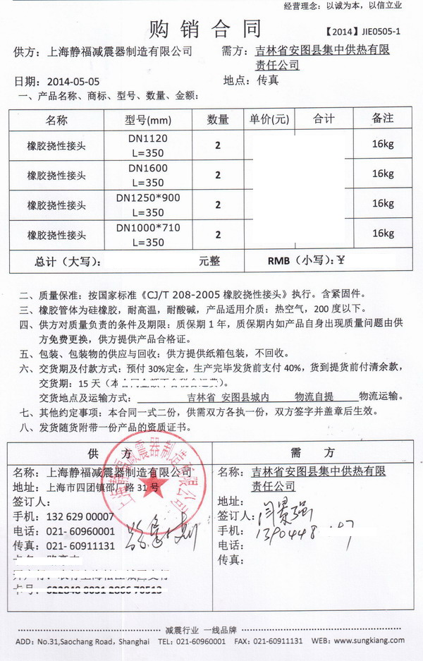 安圖縣硅橡膠撓性接頭，安圖縣集中*熱硅橡膠撓性接頭