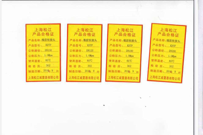 【假冒產品】關于綿陽仙海麗灣度假酒店項目假冒淞江橡膠接頭聲明 【假冒產品】關于綿陽仙海麗灣度假酒店項目假冒淞江橡膠接頭聲明