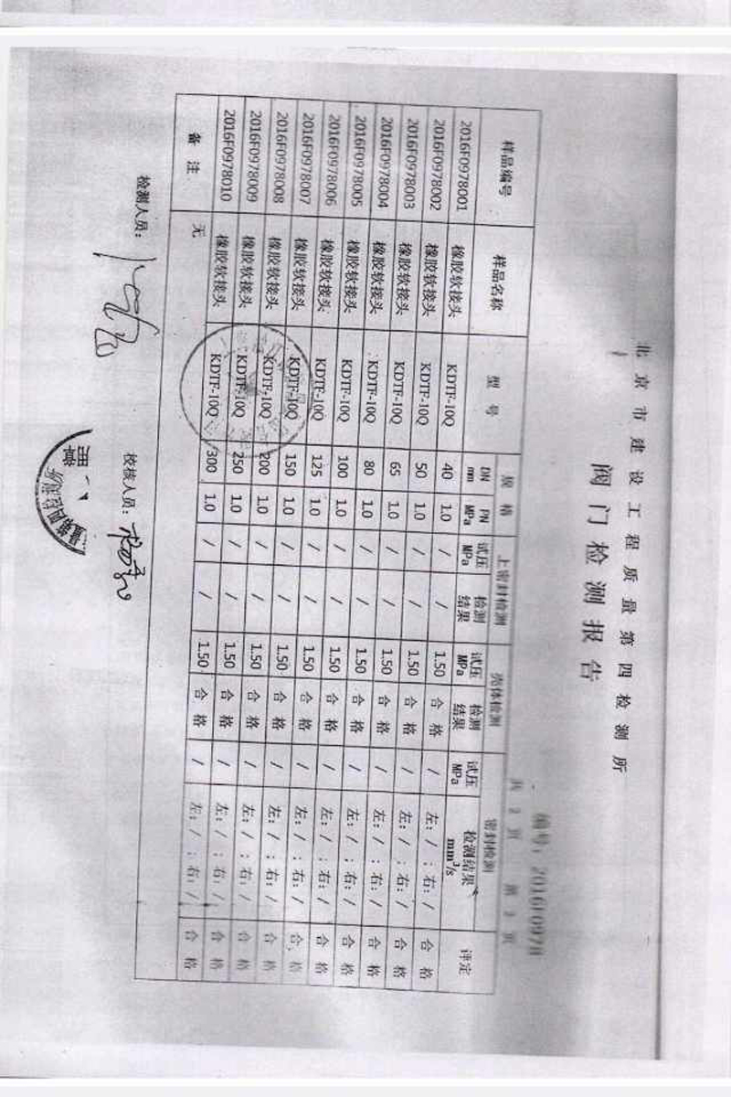 【假冒產品】關于綿陽仙海麗灣度假酒店項目假冒淞江橡膠接頭聲明 【假冒產品】關于綿陽仙海麗灣度假酒店項目假冒淞江橡膠接頭聲明