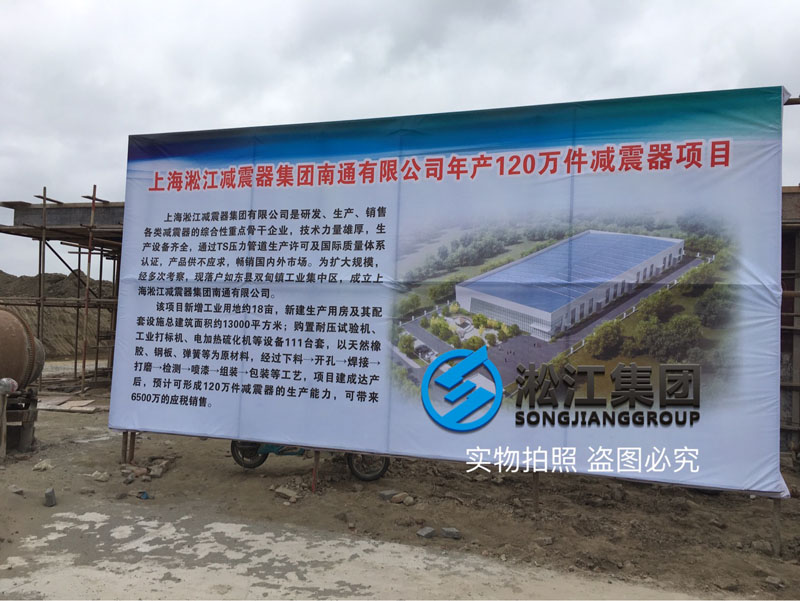 上海淞江集團南通工廠年產120萬件減震器項目進度跟蹤