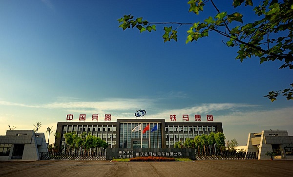 【重慶鐵馬工業集團*品研究所】雙球橡膠接頭合同