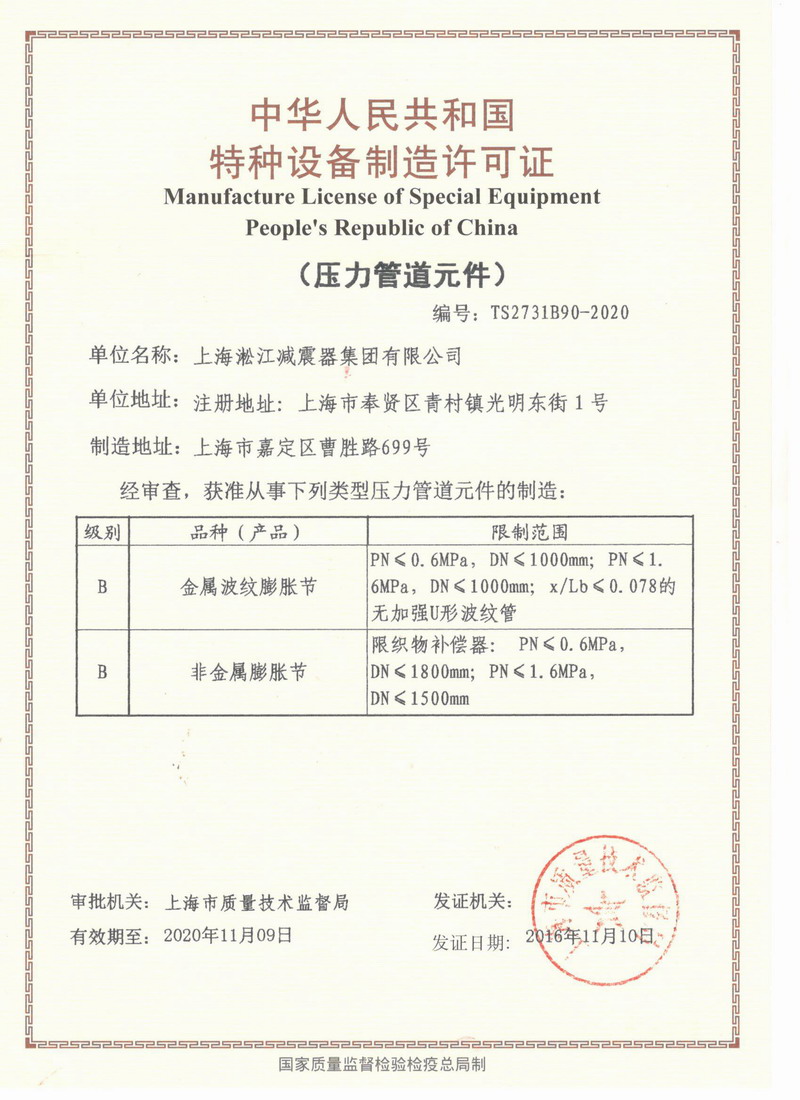 全不銹鋼波紋補償器發往廣東珠海“酸液” 全不銹鋼波紋補償器發往廣東珠海“酸液”