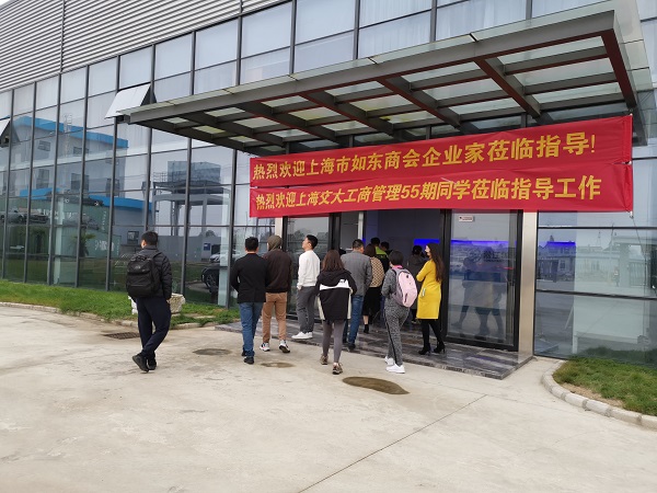 熱烈歡迎上海交大工商管理55期同學蒞臨指導(dǎo)工作 熱烈歡迎上海交大工商管理55期同學蒞臨指導(dǎo)工作
