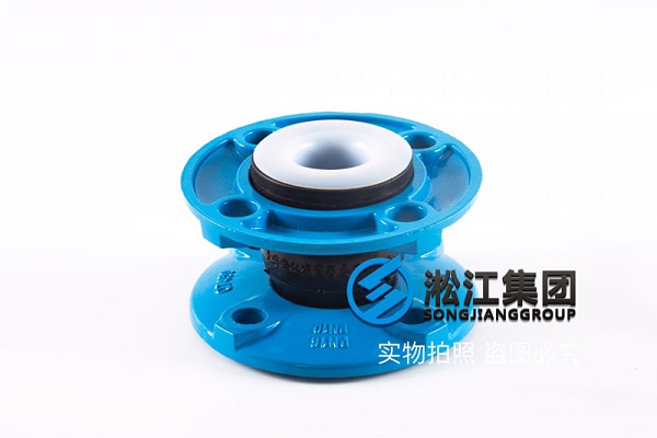 PTFT型 內襯四氟橡膠接頭
